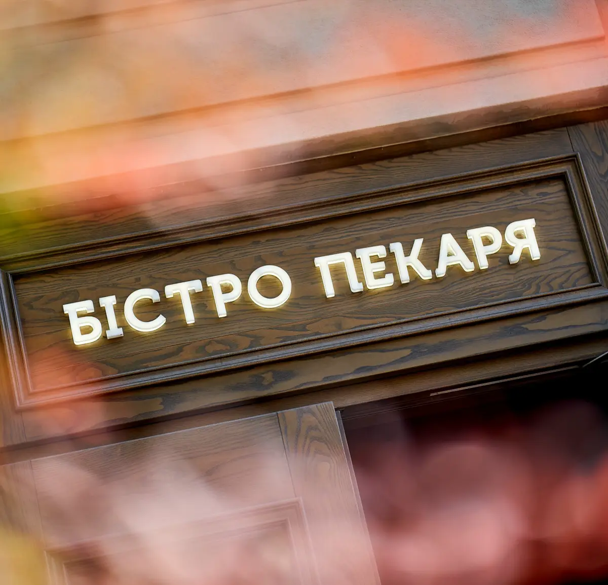 Про ресторан